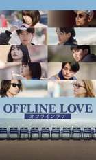 Offline Love