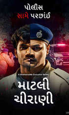 Maatli Chirani