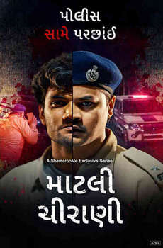 Maatli Chirani