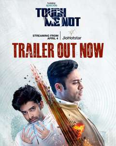 Touch Me Not - Posters