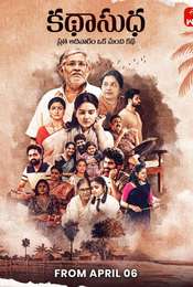 Katha Sudha Season 1