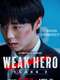 Weak Hero : Class 2