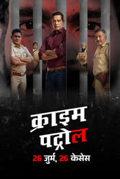 Crime Patrol: 26 Jurm  26 Cases Season 1