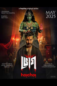 Bhog - Posters