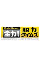Datsuryoku News Network
