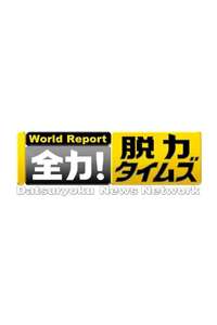Datsuryoku News Network - Posters