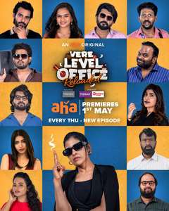 Vere Level Office Reloaded - Posters