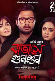 Batashey Gungun Season 1