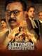 Sattamum Needhiyum