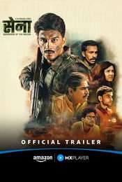 Sena - Guardians of the Nation