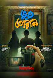 BhootTeriki Season 1