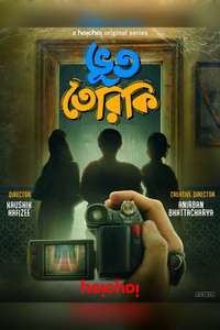 BhootTeriki - Posters