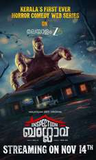 Inspection Bungalow
