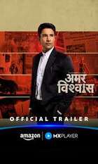 Amar Vishwas