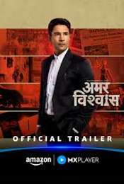 Amar Vishwas