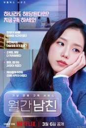 Boyfriend on Demand Limited Series