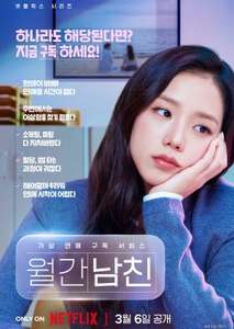 Boyfriend on Demand - Posters