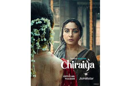 Chiraiya - Posters