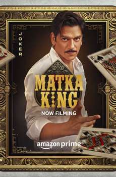 Matka King