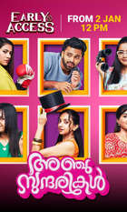 Anju Sundarikal
