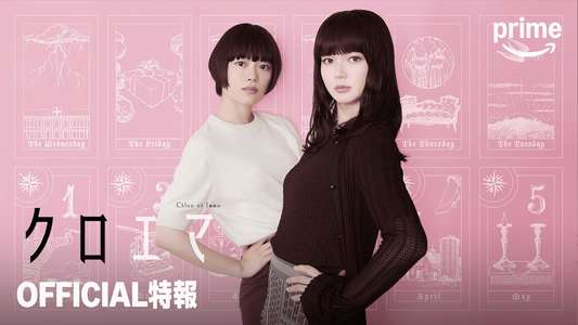 Chloe et Emma - Posters