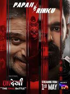 Season 4 - Posters