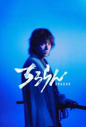 Song of the Samurai Song of the Samurai