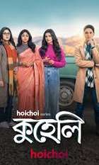 Kuheli