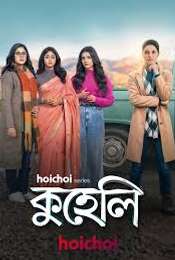 Kuheli