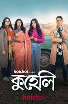 Kuheli