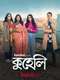 Kuheli