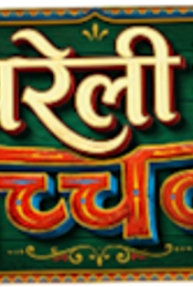 Bareilly Ke Bacchan