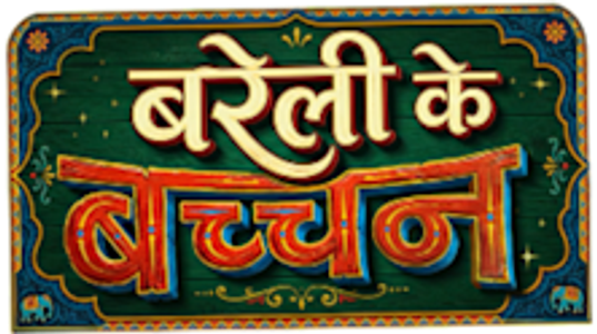 Bareilly Ke Bacchan - Posters