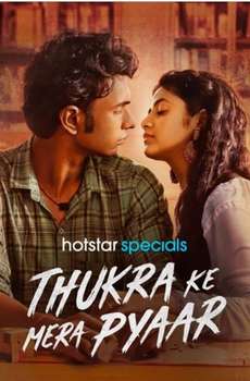 Thukra Ke Mera Pyaar : Season 2