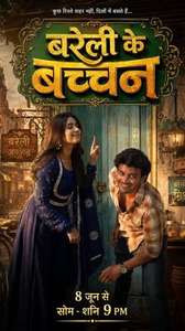 Bareilly Ke Bacchan - Posters