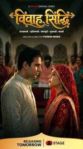 Vivah Siddhi - Posters