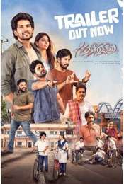 Gurthukosthunnayi Season 1