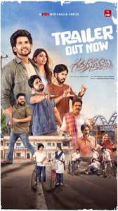 Gurthukosthunnayi - Posters