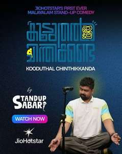Kooduthal Chinthikkanda - Posters