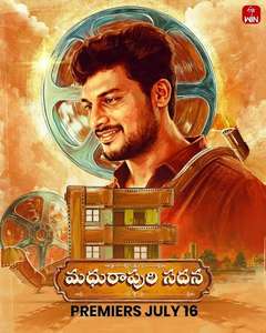 Madhuraapuri Sadana - Posters