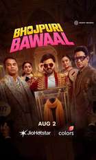 Bhojpuri Bawaal