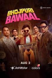 Bhojpuri Bawaal