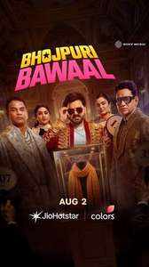 Bhojpuri Bawaal - Posters