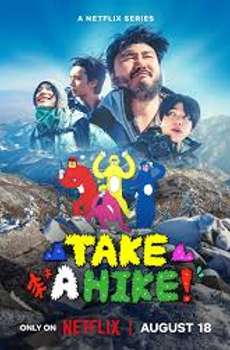 Take a Hike!