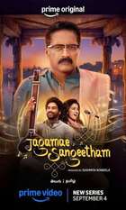 Jagamae Sangeetham