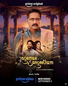 Jagamae Sangeetham - Posters