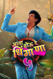 Aata Hou De Dhingaana Season 5