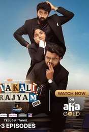 Aakali Rajyam