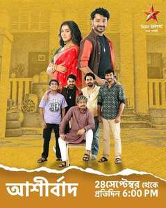 Ashirbad - Posters