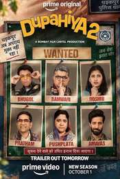 Dupahiya